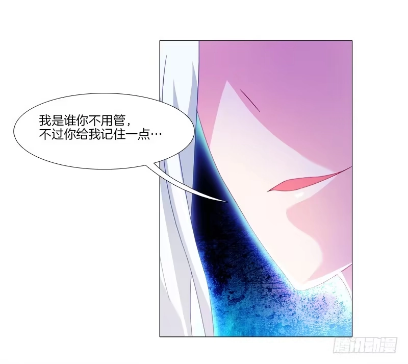 《双面师尊别乱来》4、在这里，等我 第25页