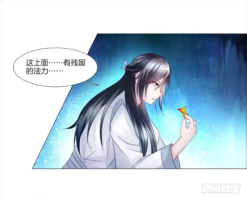 《双面师尊别乱来》4、在这里，等我 第9页