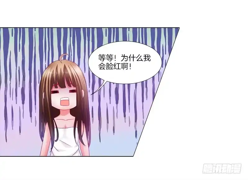 《双面师尊别乱来》4、在这里，等我 第13页