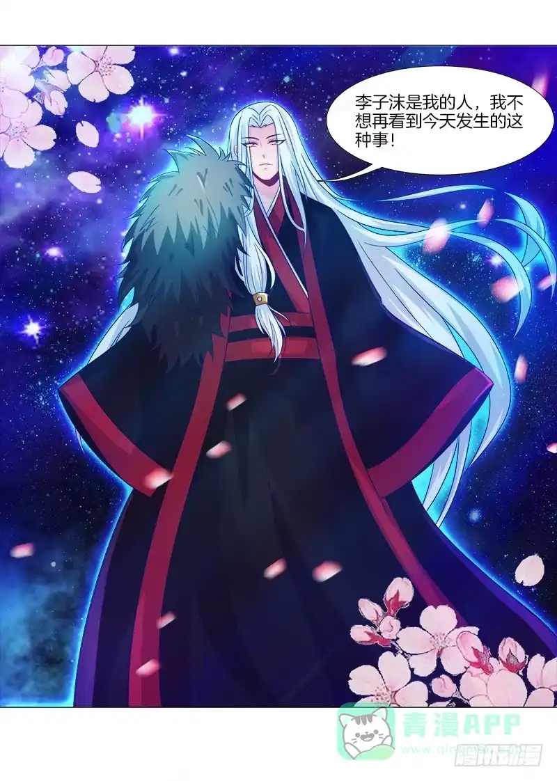 《双面师尊别乱来》4、在这里，等我 第26页