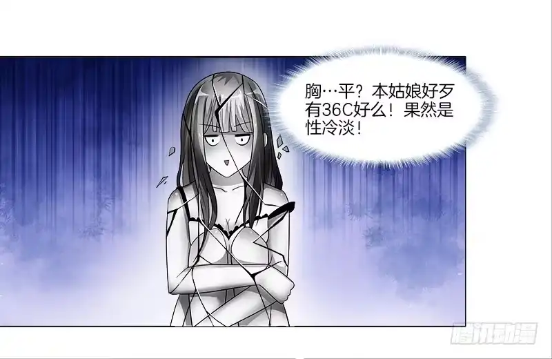 《双面师尊别乱来》4、在这里，等我 第4页