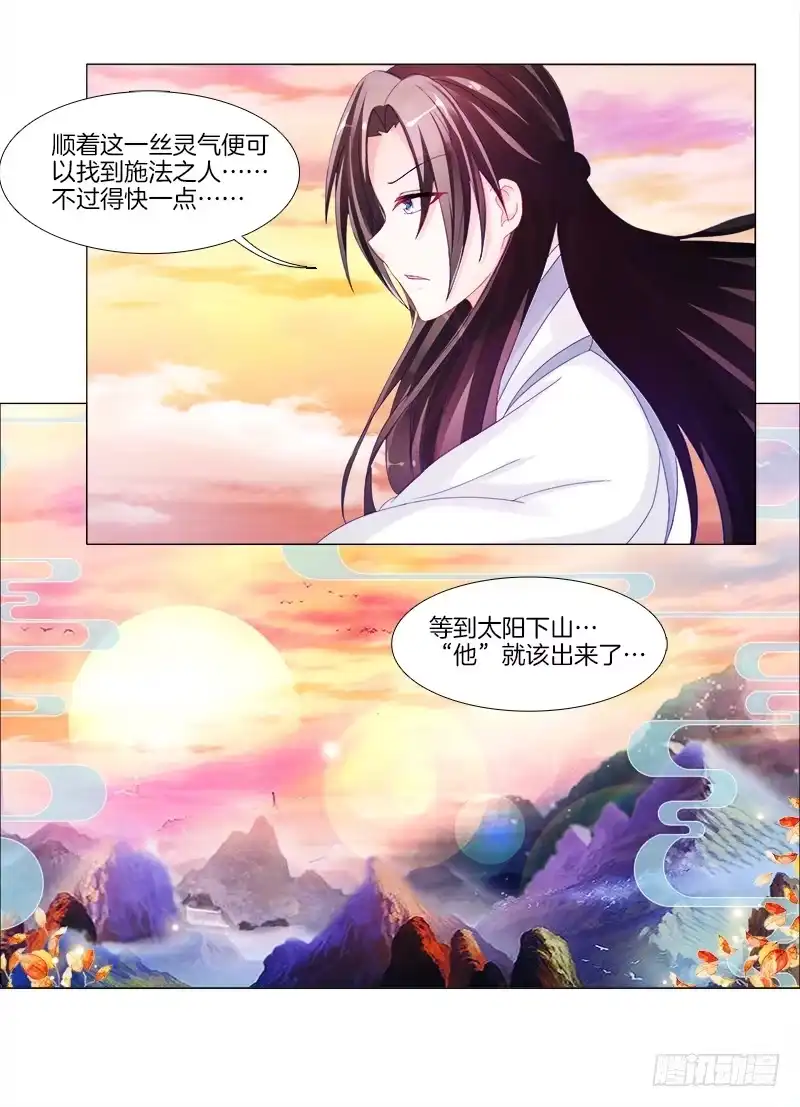 《双面师尊别乱来》4、在这里，等我 第17页