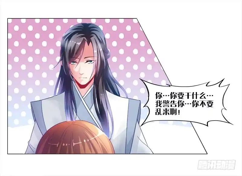 《双面师尊别乱来》4、在这里，等我 第2页