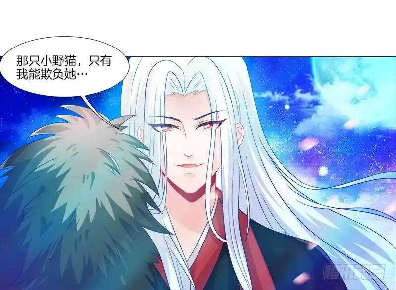 《双面师尊别乱来》4、在这里，等我 第27页