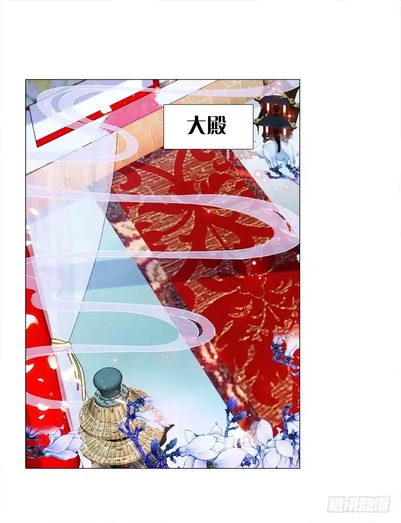 《双面师尊别乱来》4、在这里，等我 第18页
