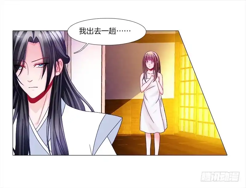 《双面师尊别乱来》4、在这里，等我 第10页