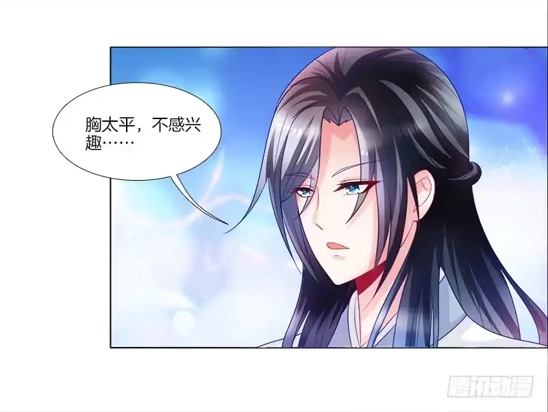 《双面师尊别乱来》4、在这里，等我 第3页