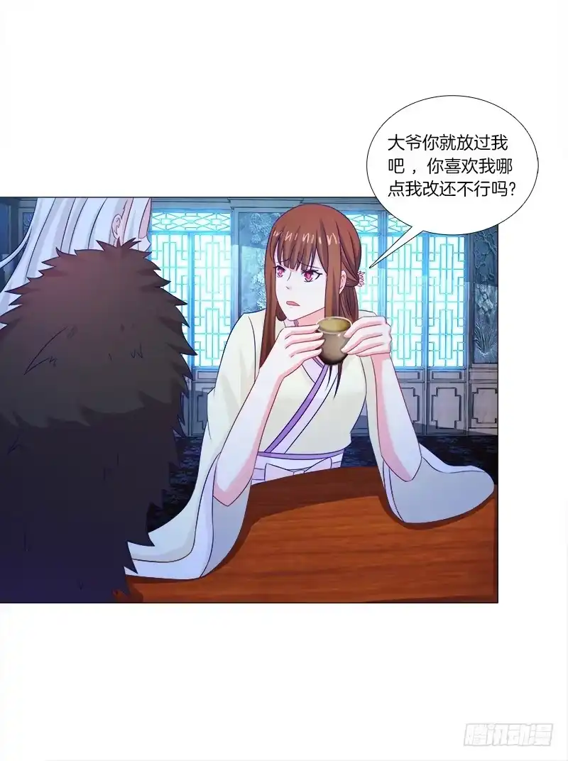 《双面师尊别乱来》40、动我一根头发试试 第14页