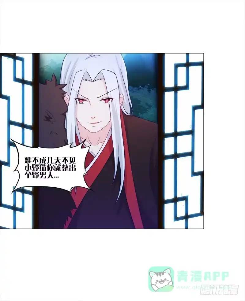 《双面师尊别乱来》40、动我一根头发试试 第1页