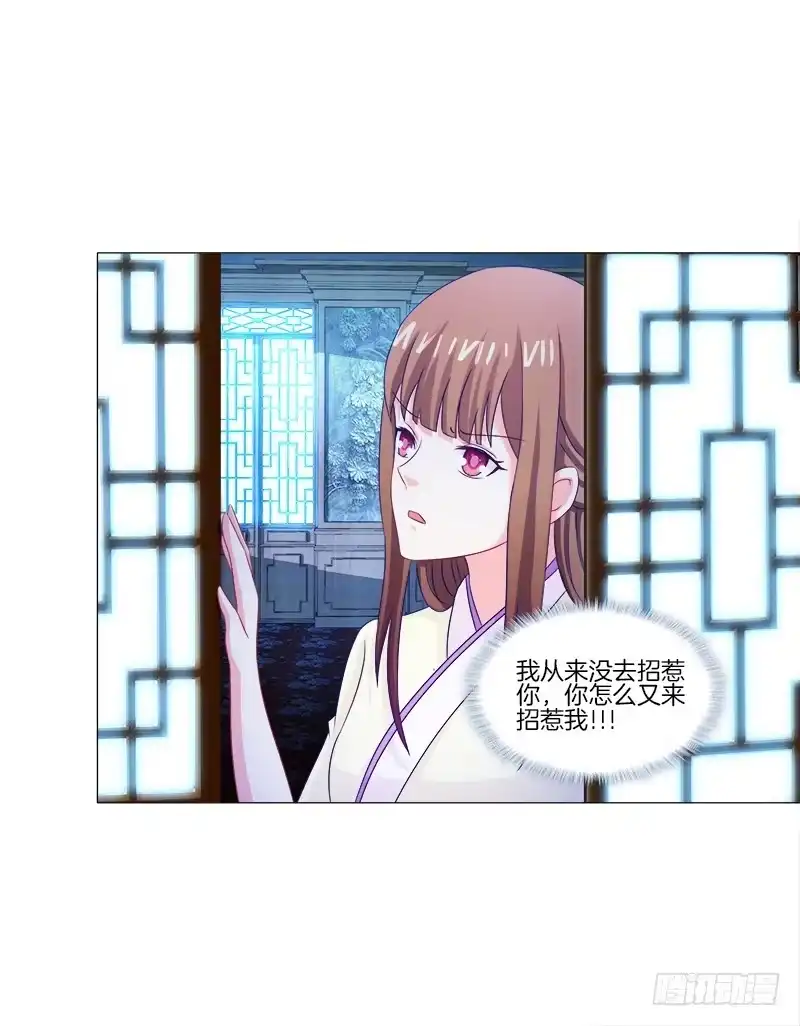 《双面师尊别乱来》40、动我一根头发试试 第40页