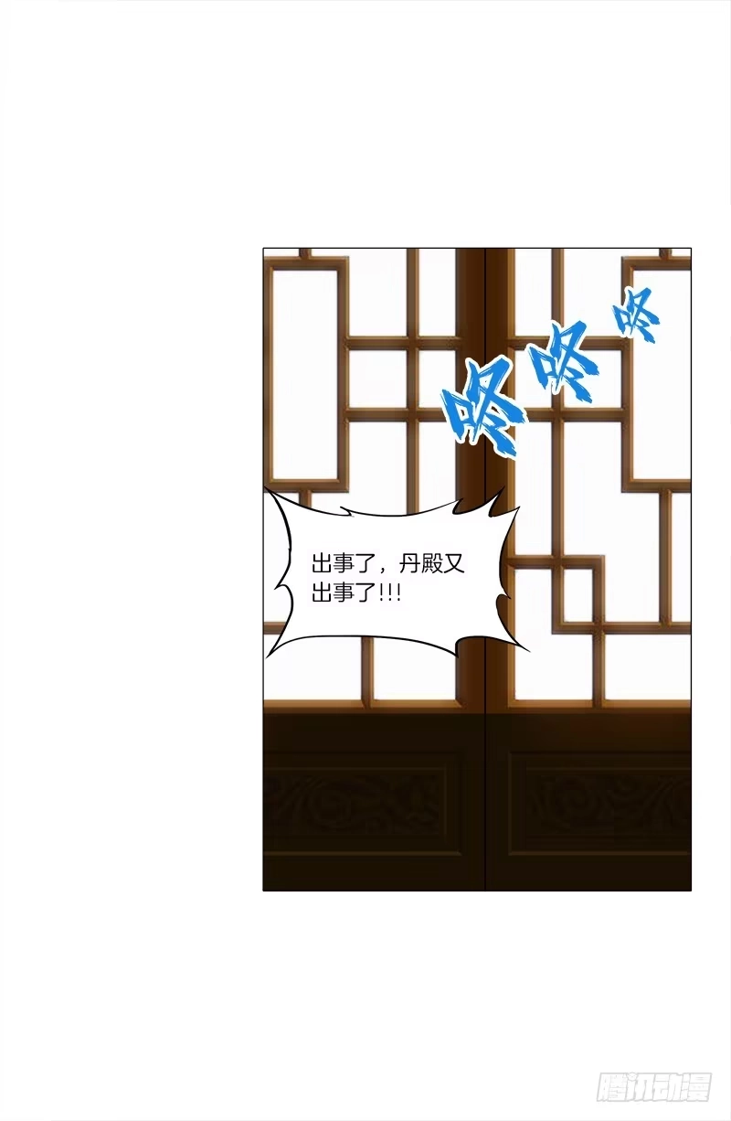 《双面师尊别乱来》40、动我一根头发试试 第27页