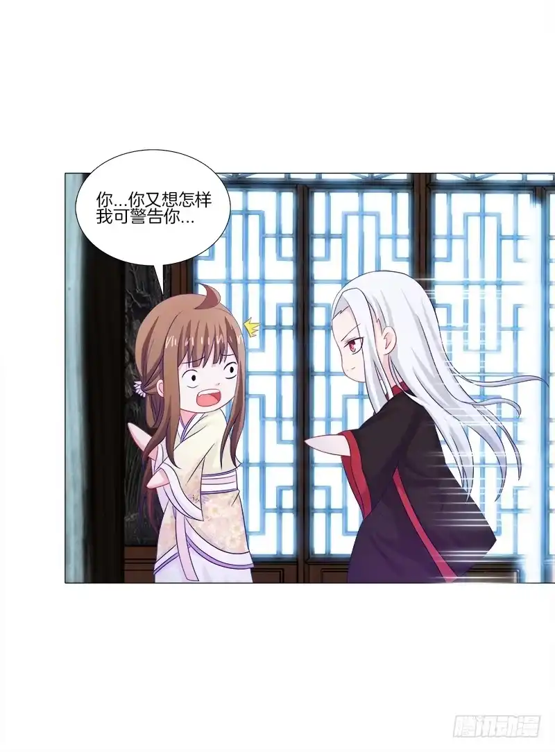 《双面师尊别乱来》40、动我一根头发试试 第5页
