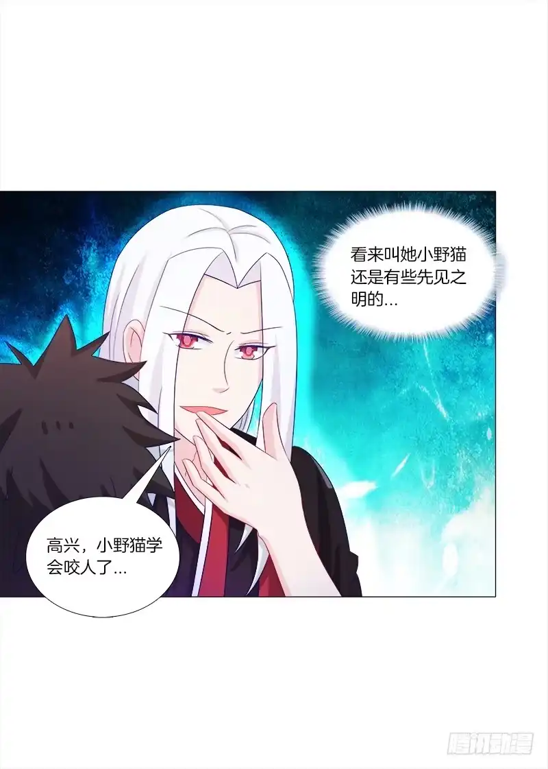 《双面师尊别乱来》40、动我一根头发试试 第24页