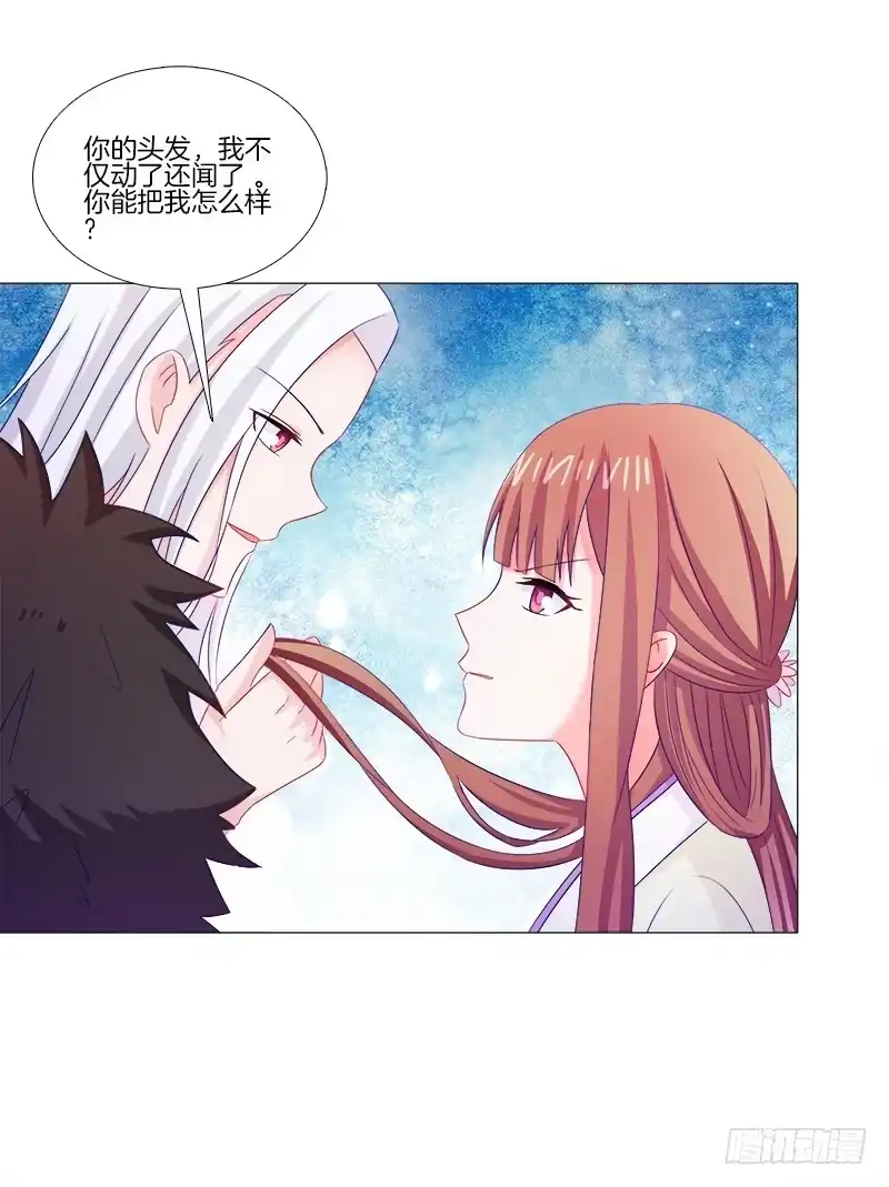 《双面师尊别乱来》40、动我一根头发试试 第8页