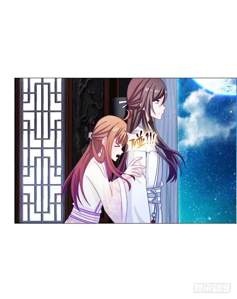 《双面师尊别乱来》40、动我一根头发试试 第32页