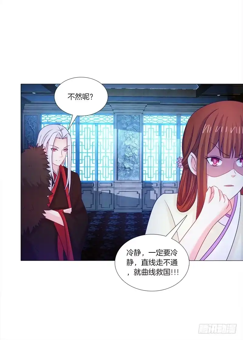 《双面师尊别乱来》40、动我一根头发试试 第19页