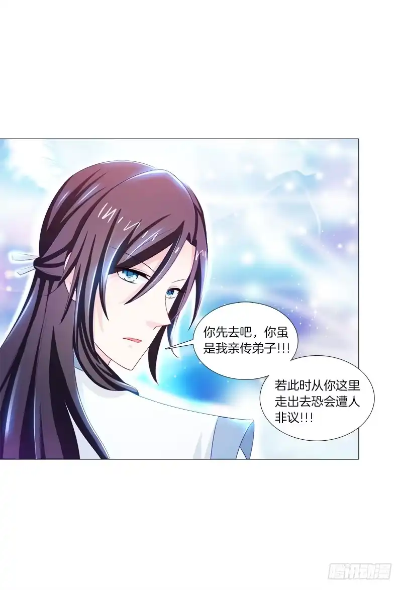 《双面师尊别乱来》40、动我一根头发试试 第33页