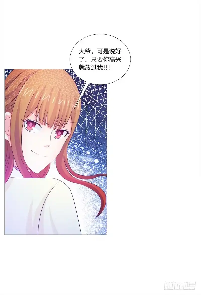 《双面师尊别乱来》40、动我一根头发试试 第20页