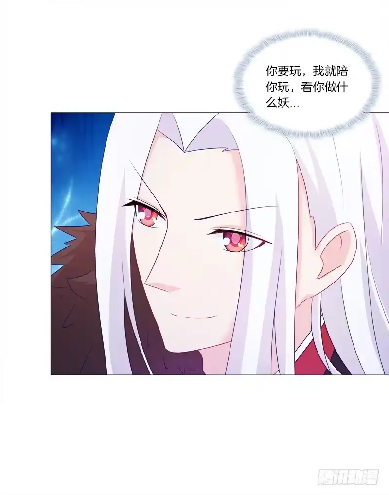 《双面师尊别乱来》40、动我一根头发试试 第15页
