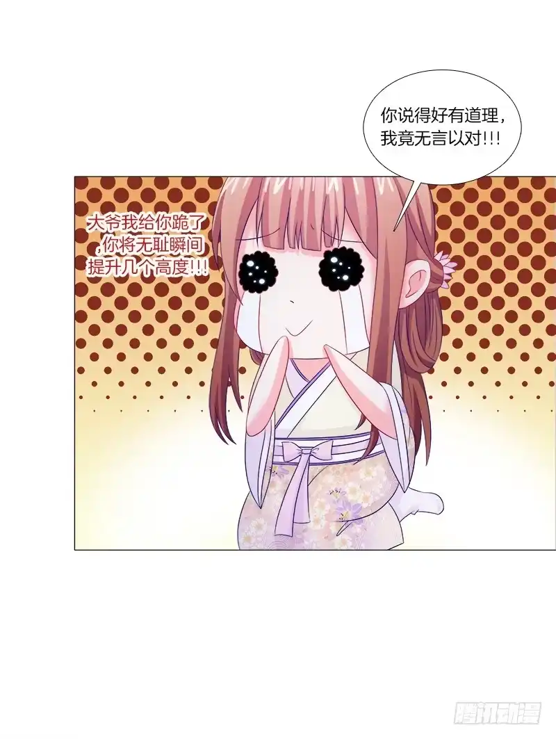 《双面师尊别乱来》40、动我一根头发试试 第17页