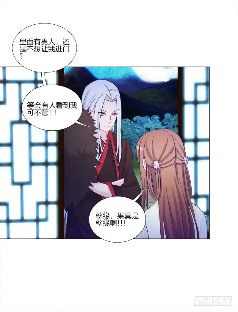 《双面师尊别乱来》40、动我一根头发试试 第2页