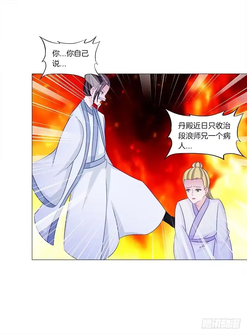 《双面师尊别乱来》41、阴凤现苍穹变 第2页