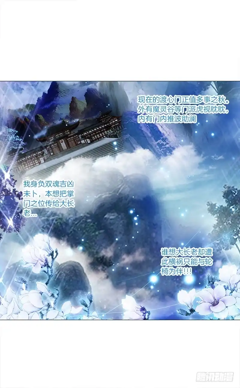 《双面师尊别乱来》41、阴凤现苍穹变 第34页