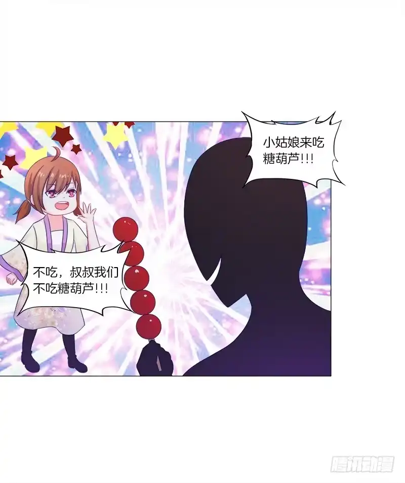 《双面师尊别乱来》41、阴凤现苍穹变 第20页