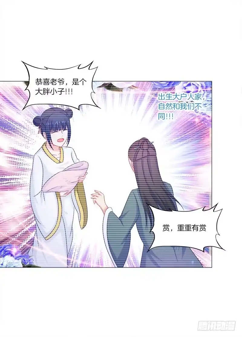 《双面师尊别乱来》41、阴凤现苍穹变 第24页