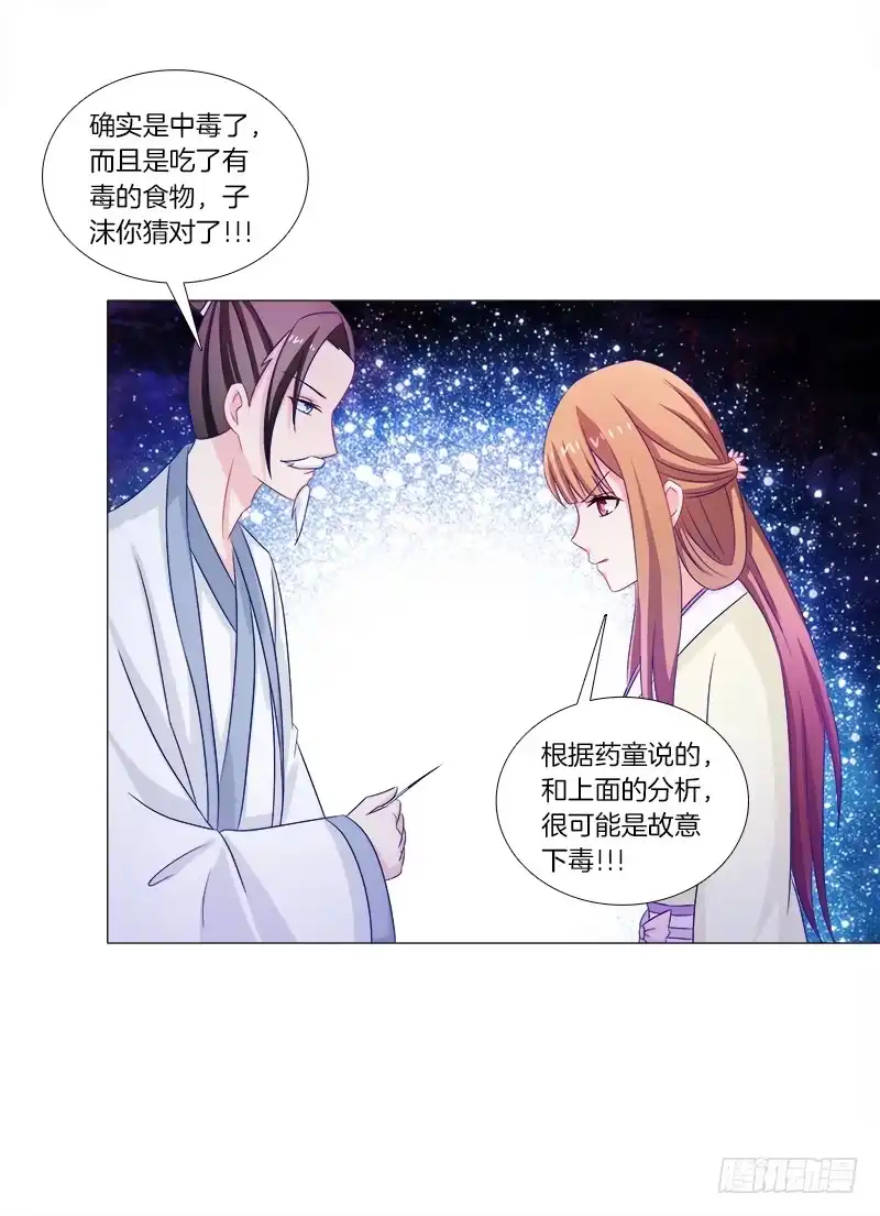 《双面师尊别乱来》41、阴凤现苍穹变 第15页