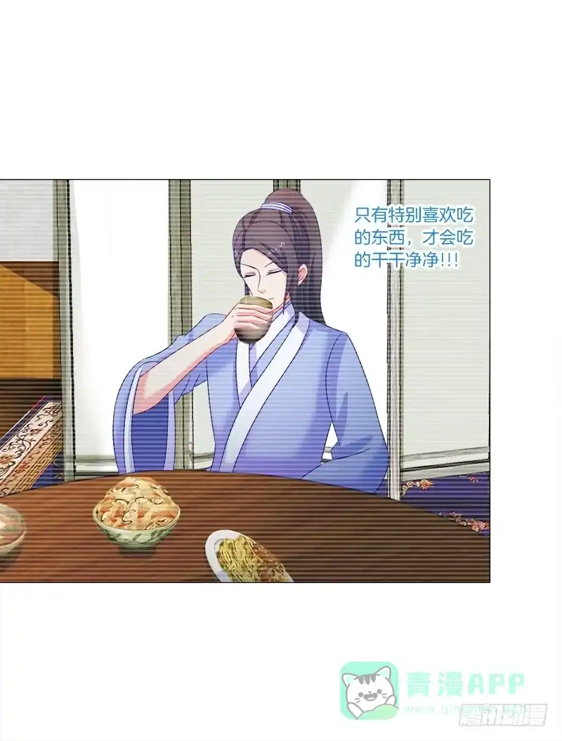 《双面师尊别乱来》41、阴凤现苍穹变 第26页