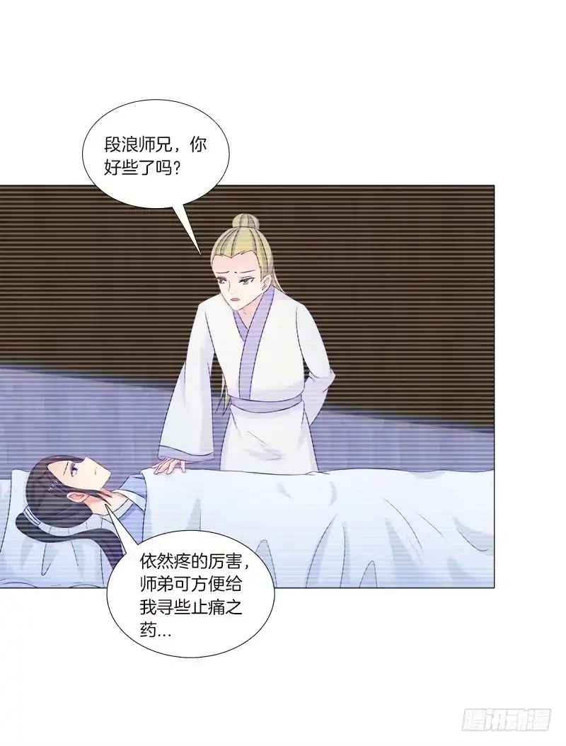 《双面师尊别乱来》41、阴凤现苍穹变 第3页