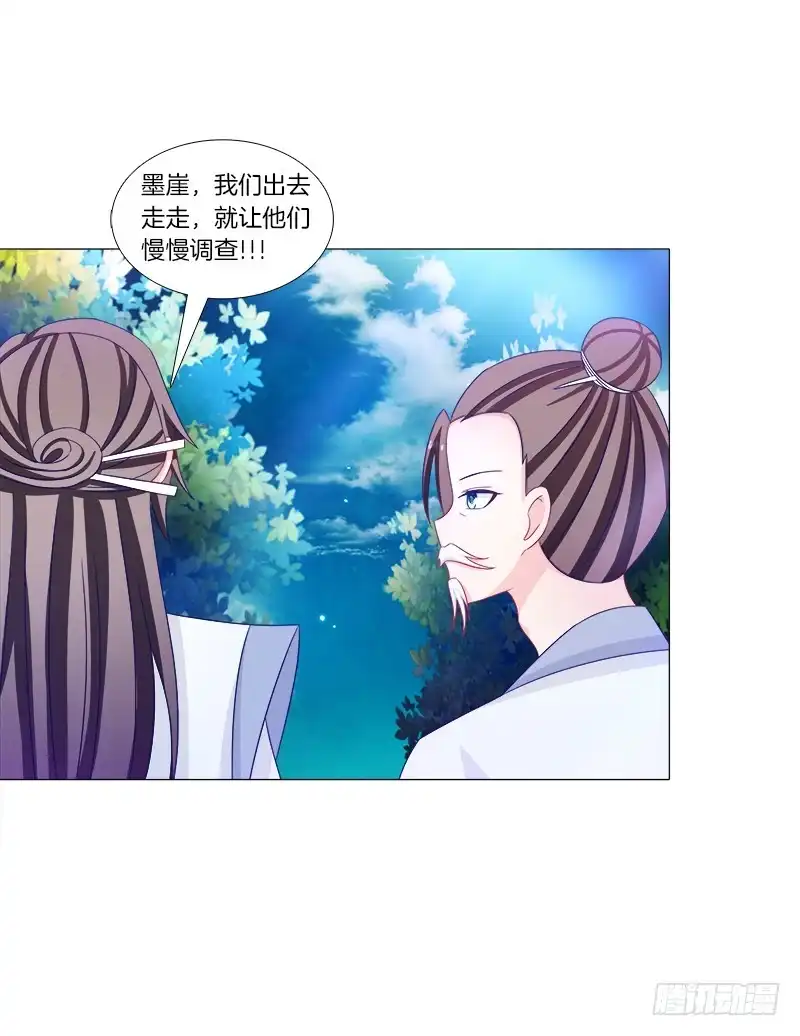 《双面师尊别乱来》41、阴凤现苍穹变 第32页