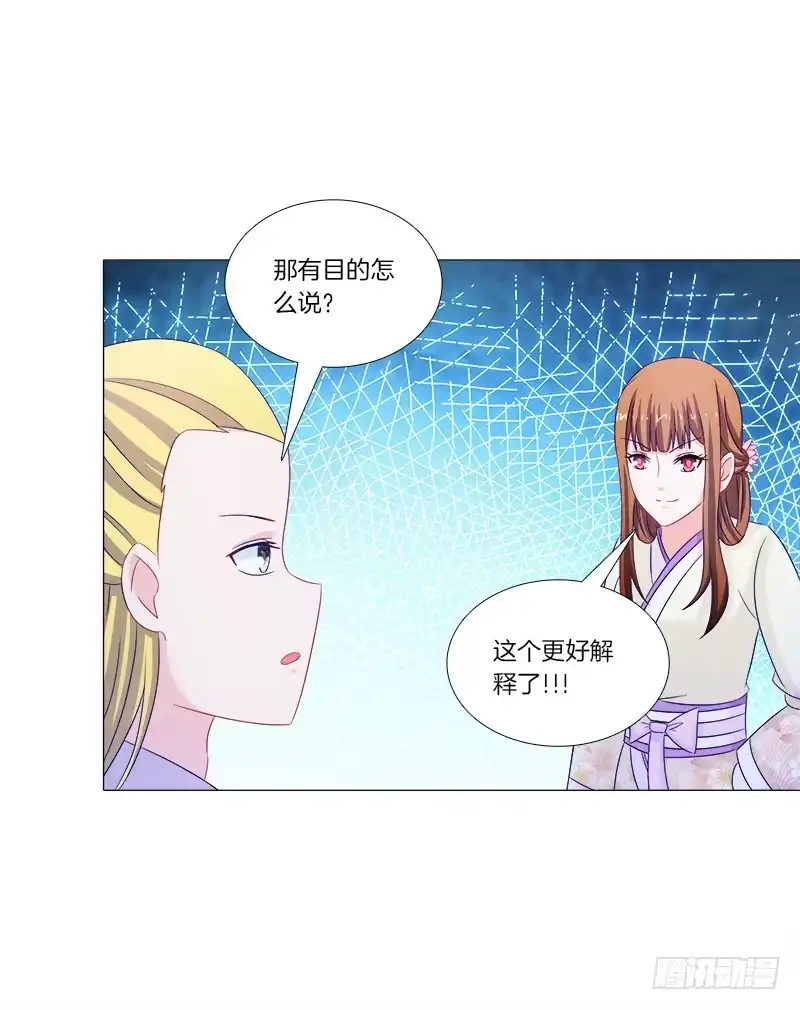 《双面师尊别乱来》41、阴凤现苍穹变 第27页