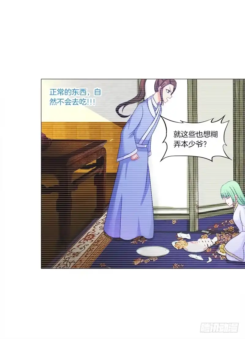 《双面师尊别乱来》41、阴凤现苍穹变 第25页