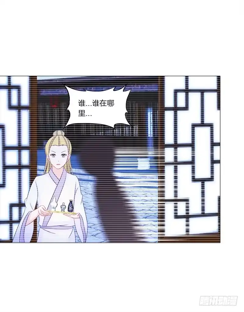《双面师尊别乱来》41、阴凤现苍穹变 第5页