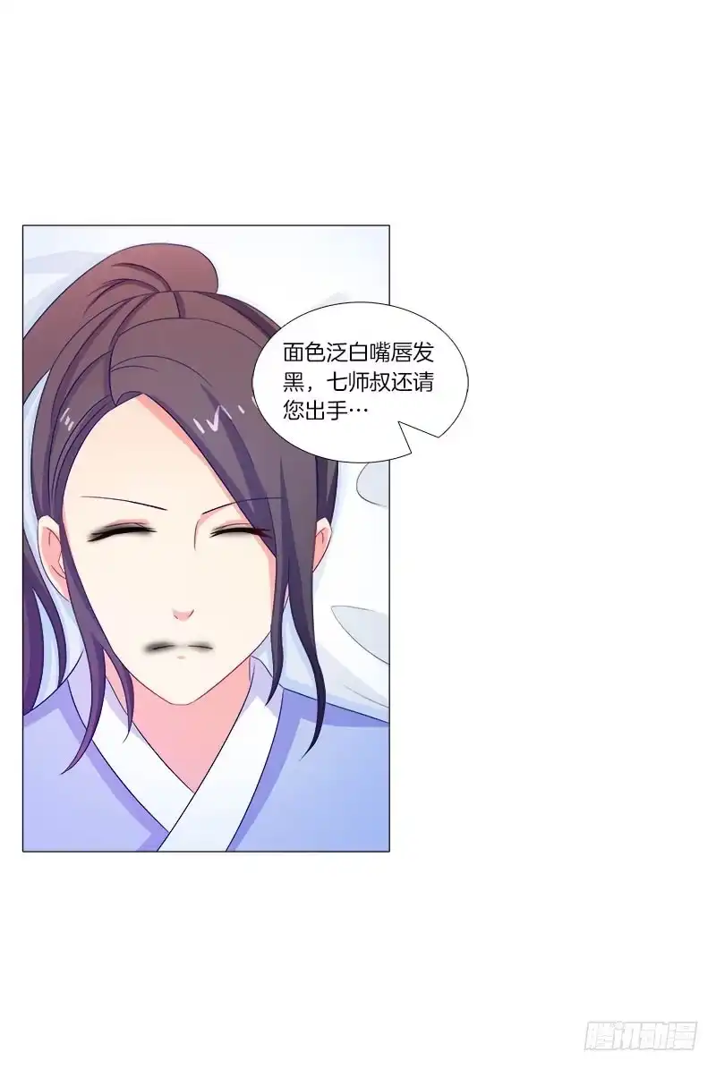 《双面师尊别乱来》41、阴凤现苍穹变 第14页