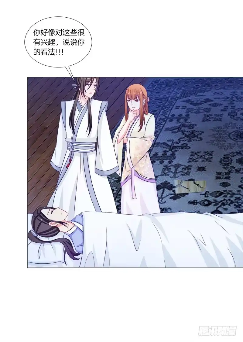 《双面师尊别乱来》41、阴凤现苍穹变 第13页
