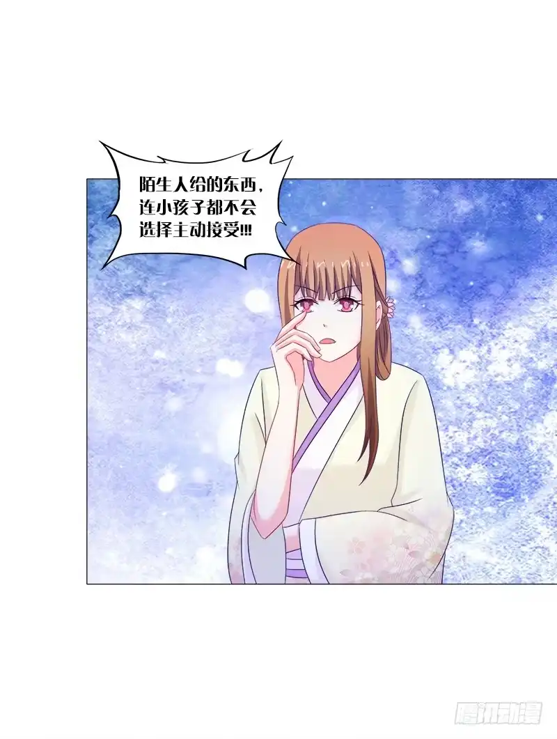 《双面师尊别乱来》41、阴凤现苍穹变 第19页