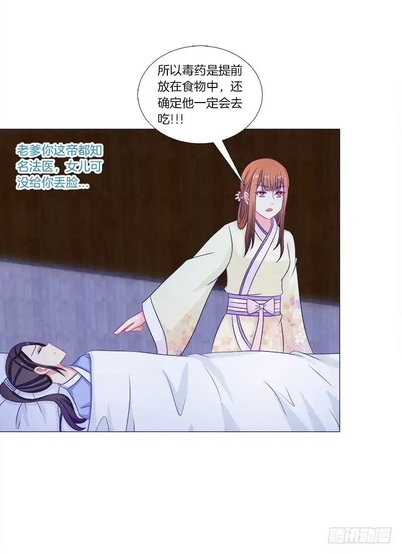 《双面师尊别乱来》41、阴凤现苍穹变 第30页