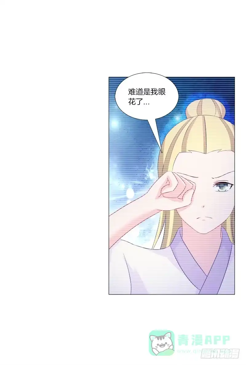 《双面师尊别乱来》41、阴凤现苍穹变 第6页
