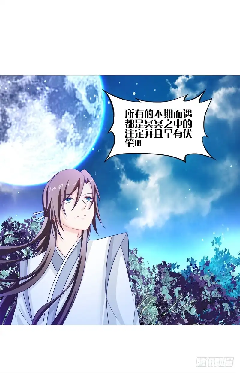 《双面师尊别乱来》41、阴凤现苍穹变 第38页