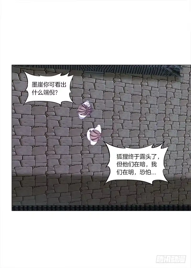 《双面师尊别乱来》41、阴凤现苍穹变 第33页