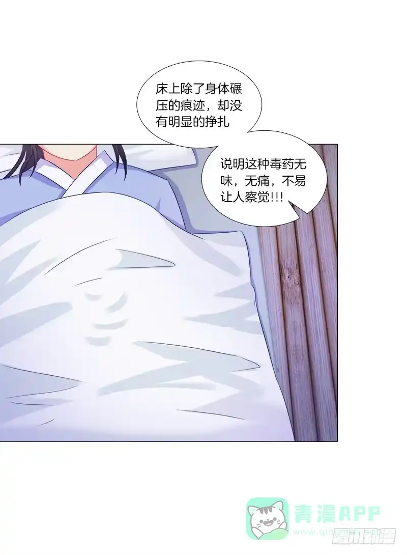 《双面师尊别乱来》41、阴凤现苍穹变 第16页