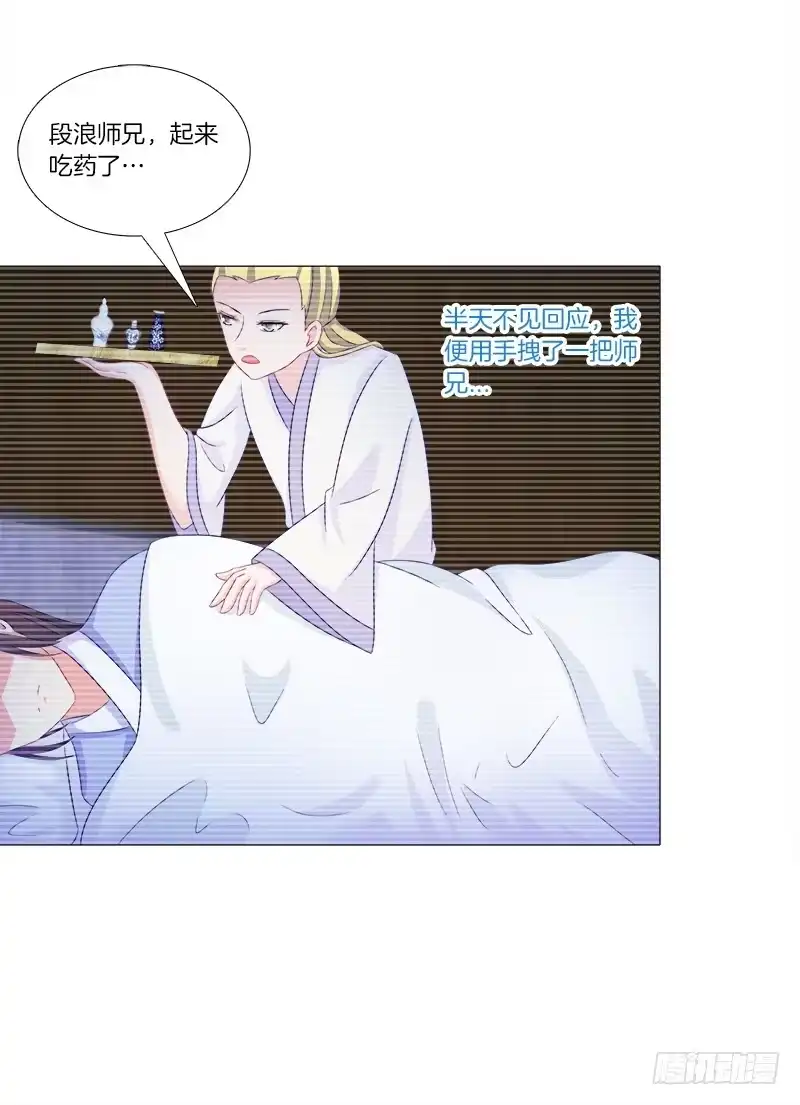 《双面师尊别乱来》41、阴凤现苍穹变 第7页