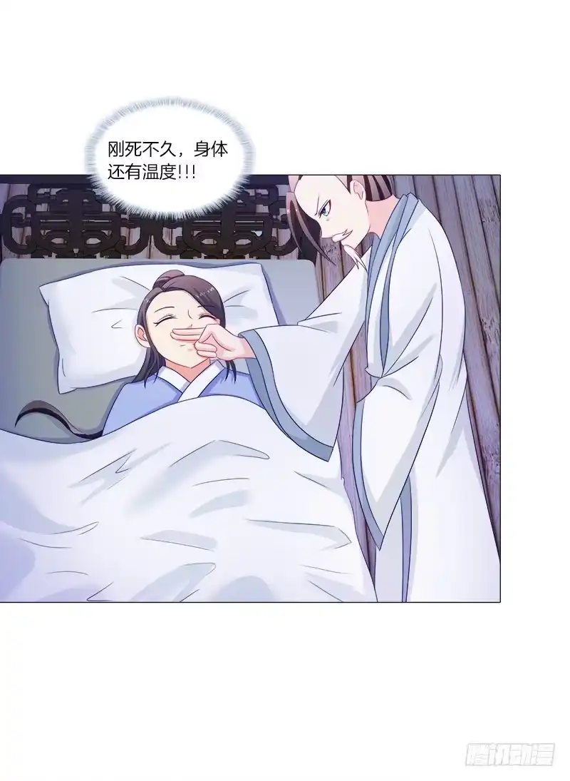 《双面师尊别乱来》41、阴凤现苍穹变 第10页