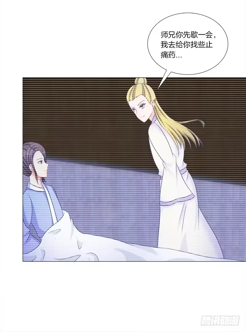 《双面师尊别乱来》41、阴凤现苍穹变 第4页