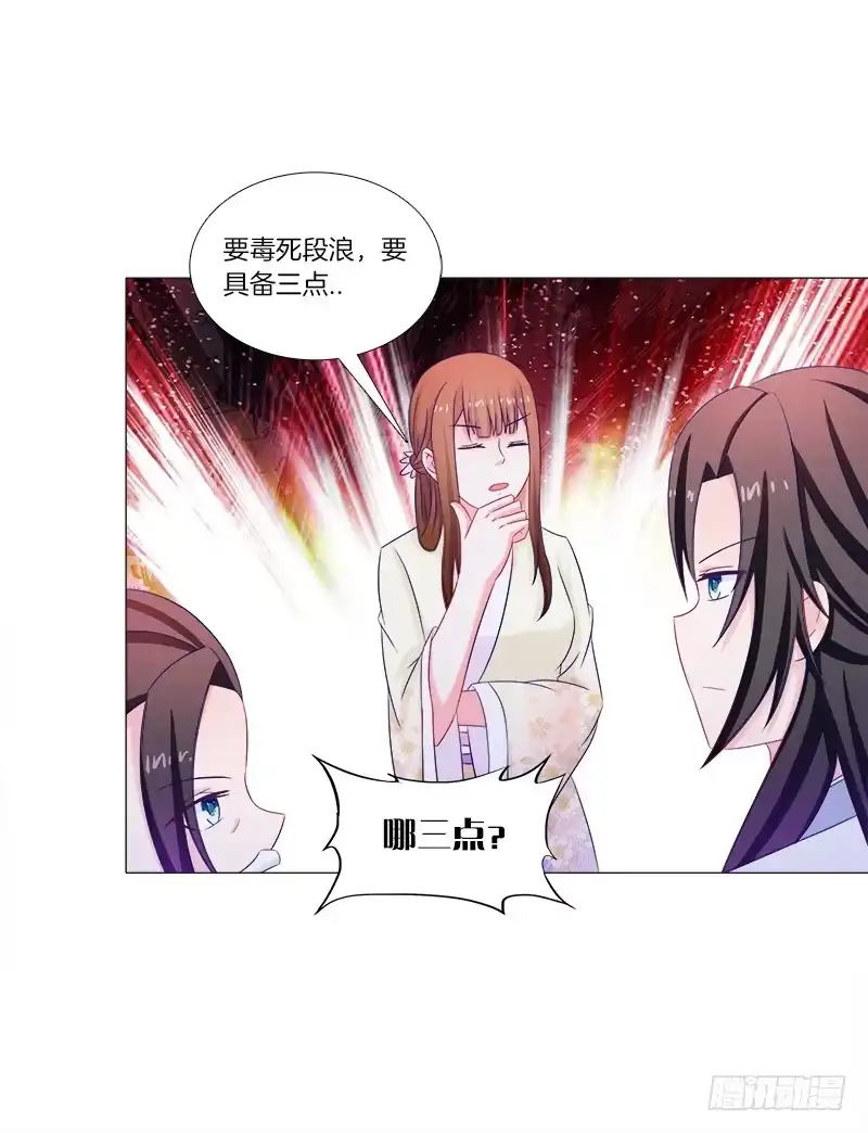 《双面师尊别乱来》41、阴凤现苍穹变 第17页