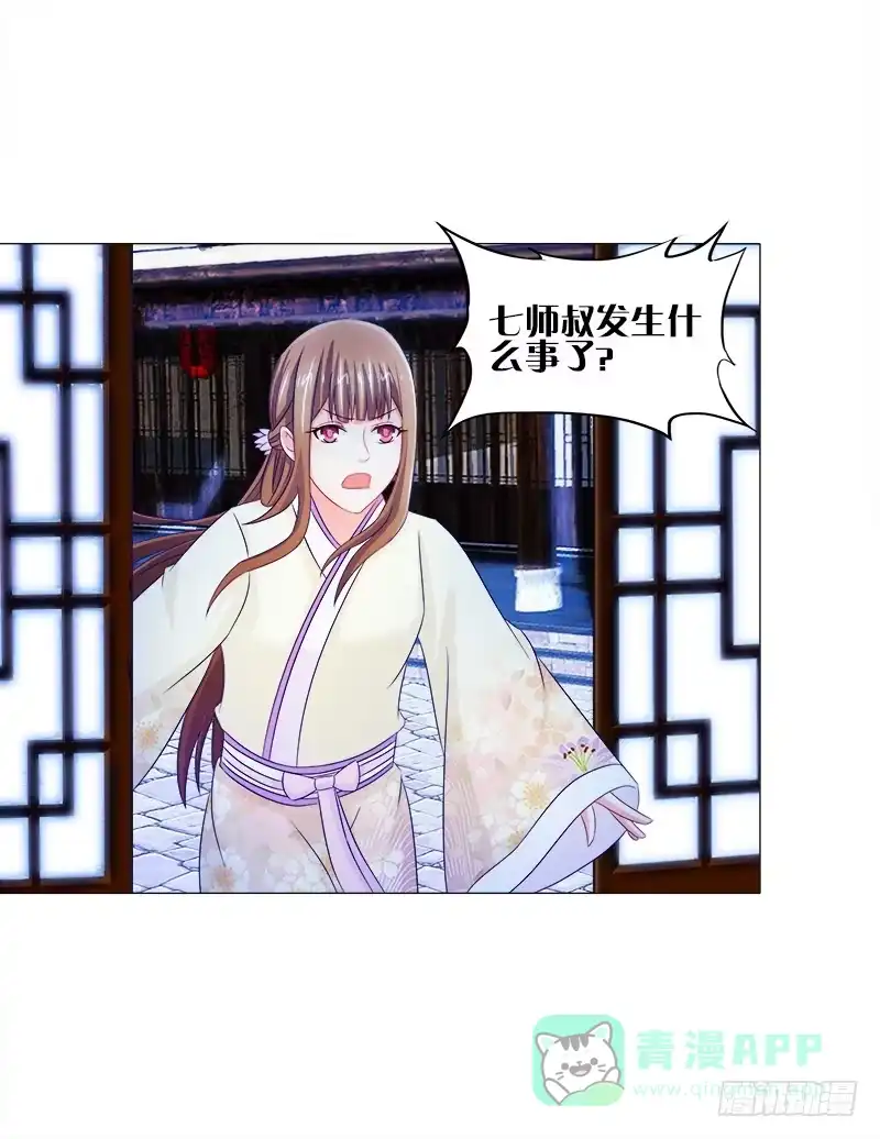 《双面师尊别乱来》41、阴凤现苍穹变 第1页