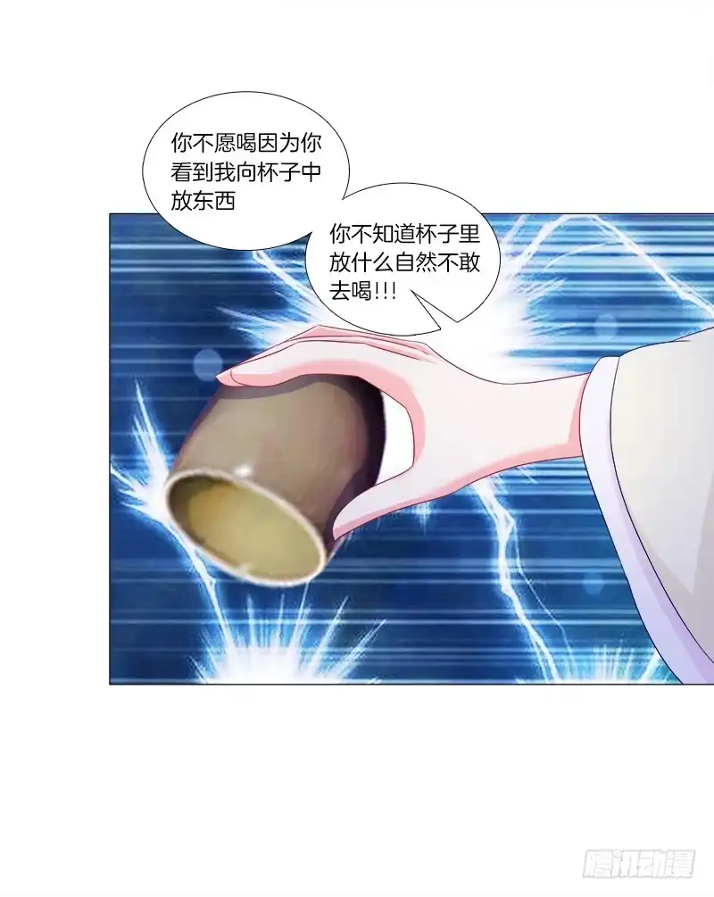 《双面师尊别乱来》41、阴凤现苍穹变 第29页